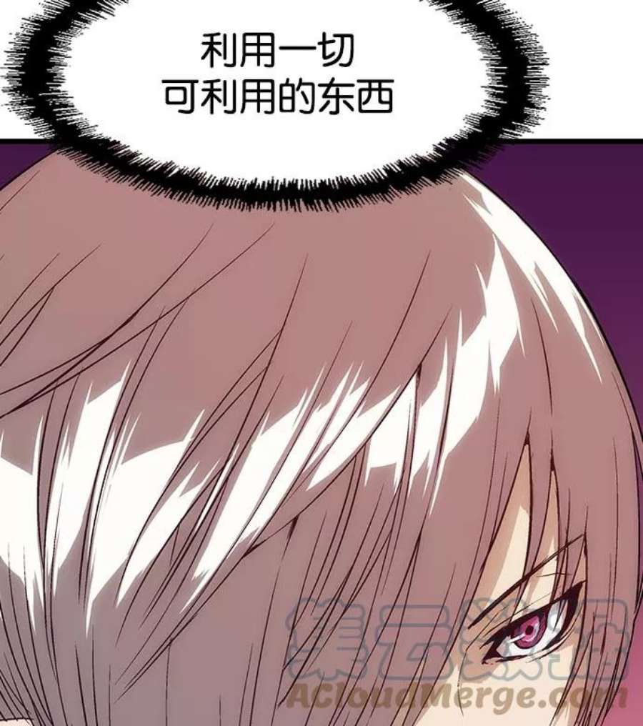 英雄联盟手游卡牌漫画,第7话 107图