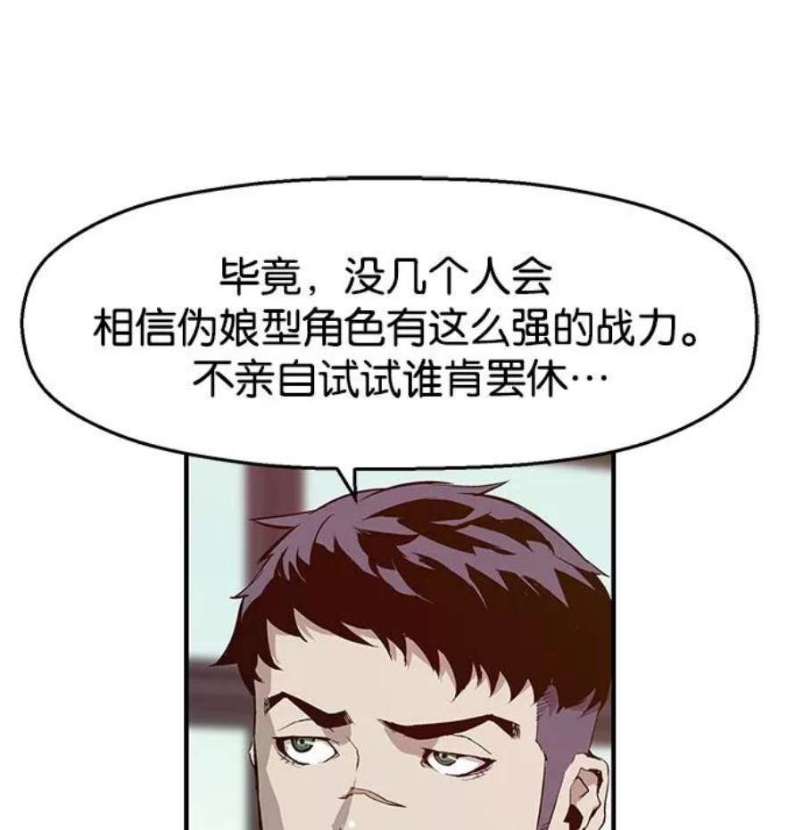 英雄联盟手游卡牌漫画,第7话 34图