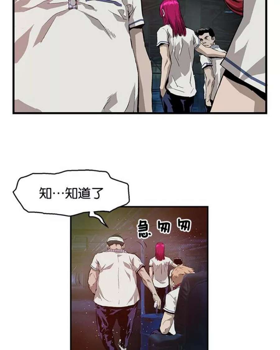 英雄联盟手游卡牌漫画,第7话 82图