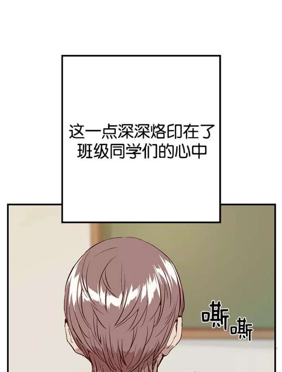 英雄联盟手游卡牌漫画,第7话 23图