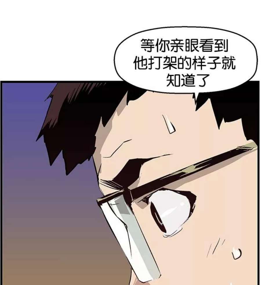 英雄联盟手游卡牌漫画,第7话 117图