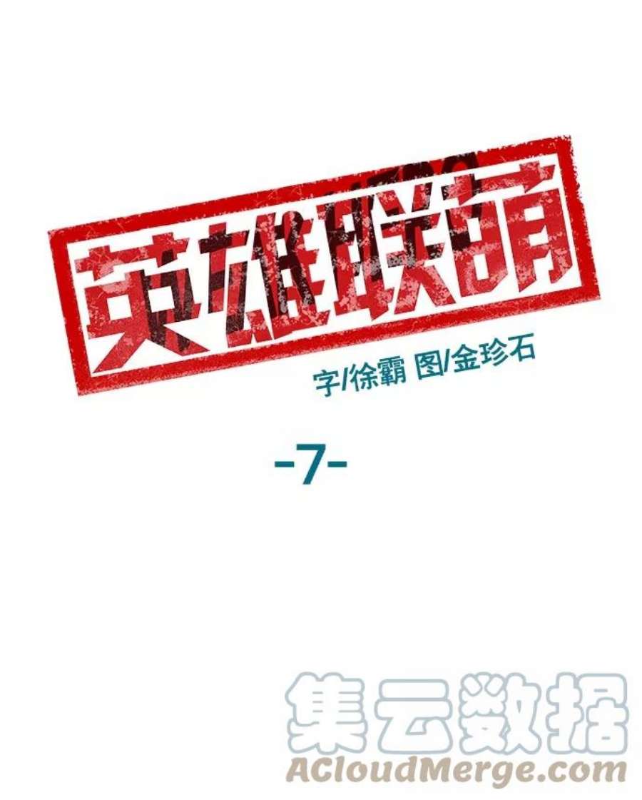 英雄联盟手游卡牌漫画,第7话 91图