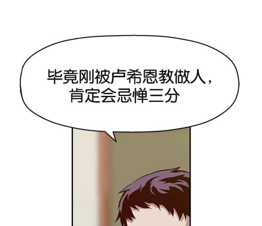 英雄联盟手游卡牌漫画,第7话 41图