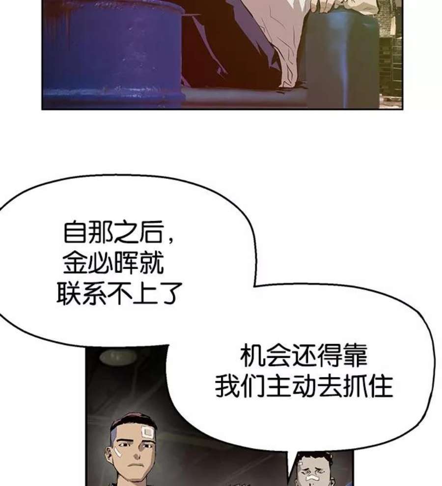 英雄联盟手游卡牌漫画,第7话 56图