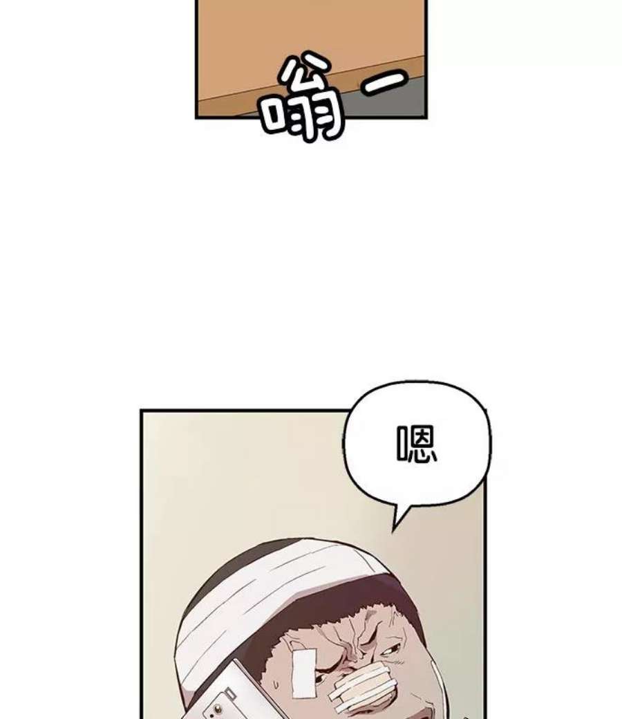 英雄联盟手游卡牌漫画,第7话 139图