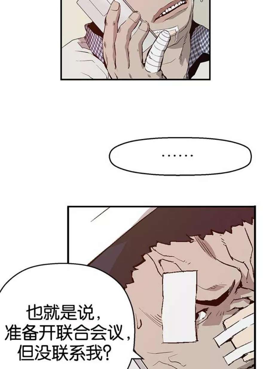 英雄联盟手游卡牌漫画,第7话 140图