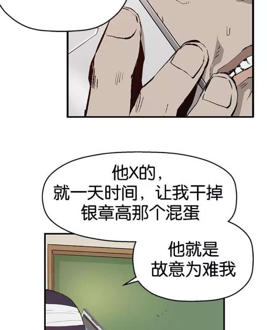 英雄联盟手游卡牌漫画,第7话 141图