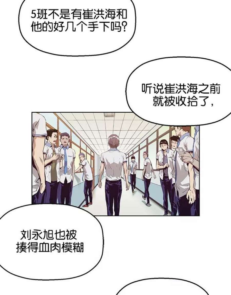 英雄联盟手游卡牌漫画,第7话 93图