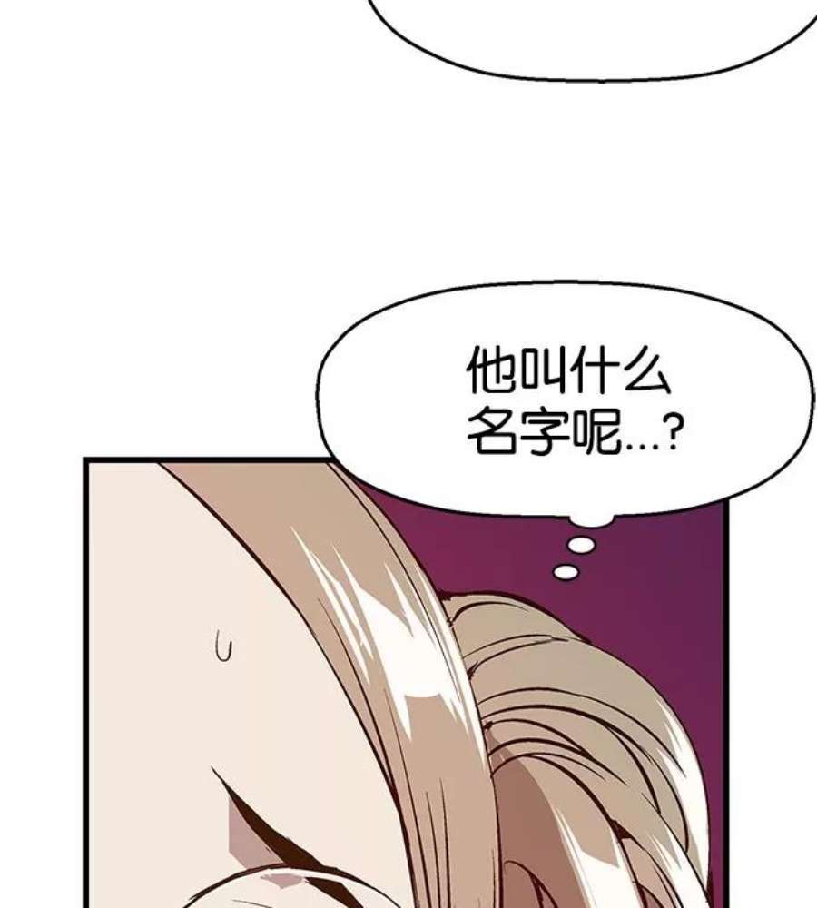 英雄联盟手游卡牌漫画,第8话 91图