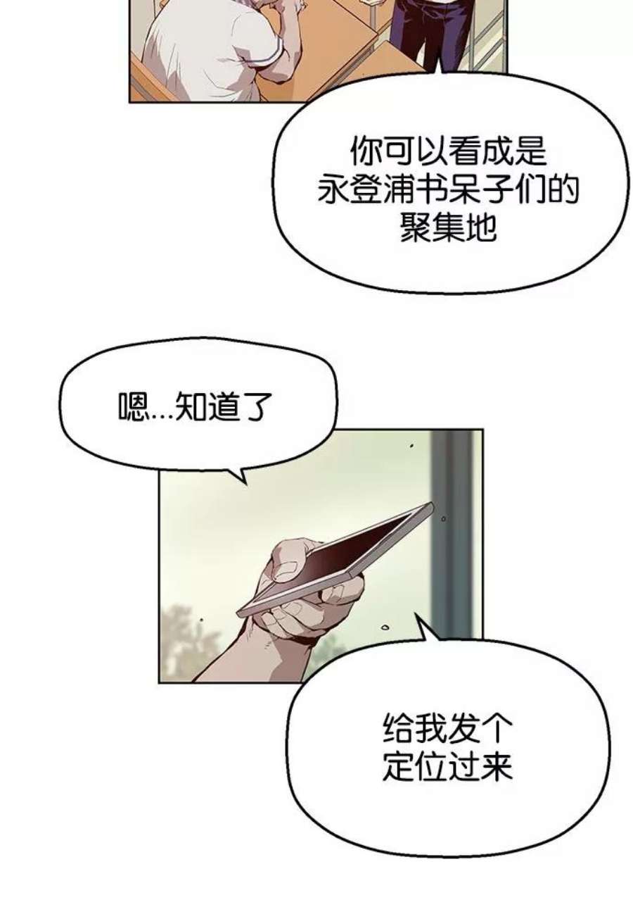 英雄联盟手游卡牌漫画,第8话 10图