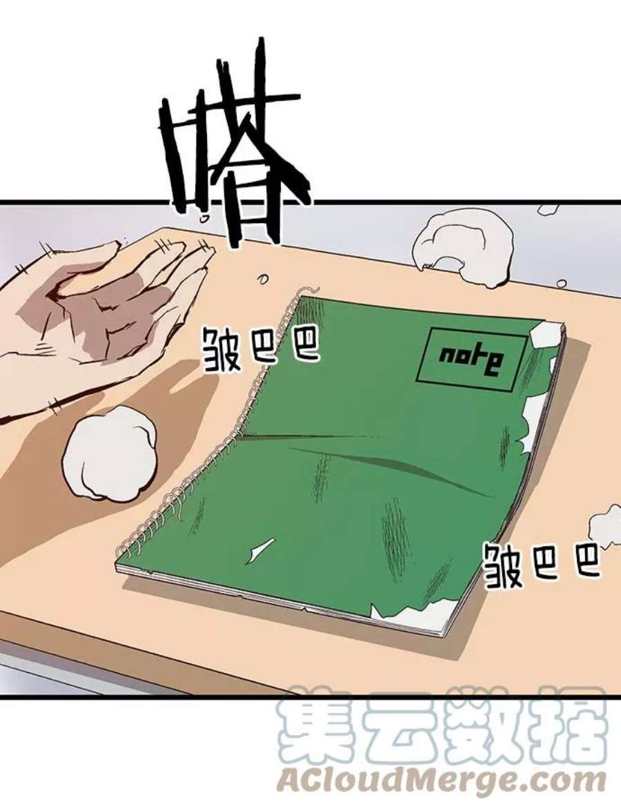 英雄联盟手游卡牌漫画,第8话 81图