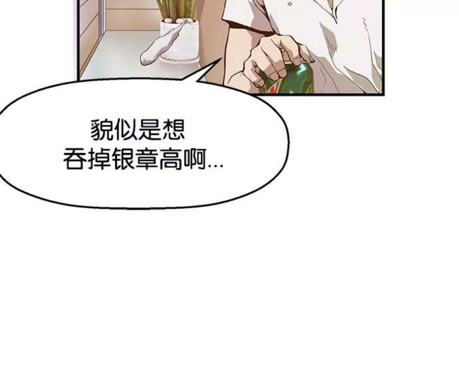 英雄联盟手游卡牌漫画,第8话 107图