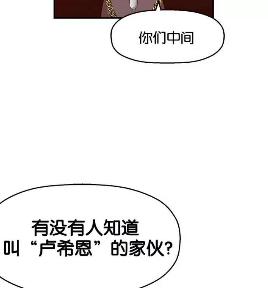 英雄联盟手游卡牌漫画,第8话 160图