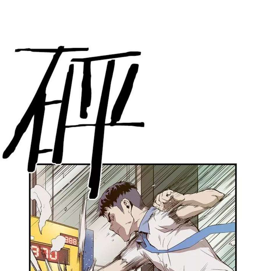 英雄联盟手游卡牌漫画,第8话 26图