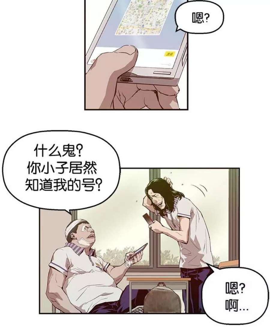 英雄联盟手游卡牌漫画,第8话 19图