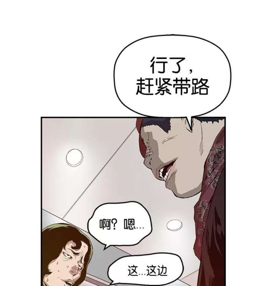 英雄联盟手游卡牌漫画,第8话 154图