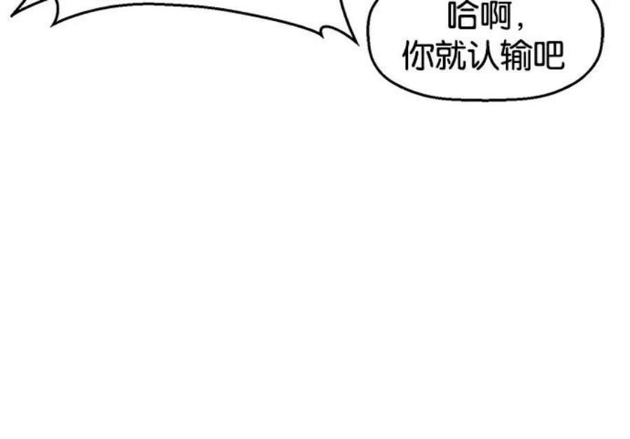 英雄联盟手游卡牌漫画,第8话 55图