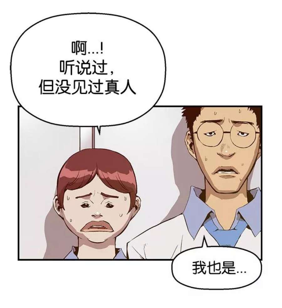 英雄联盟手游卡牌漫画,第8话 163图