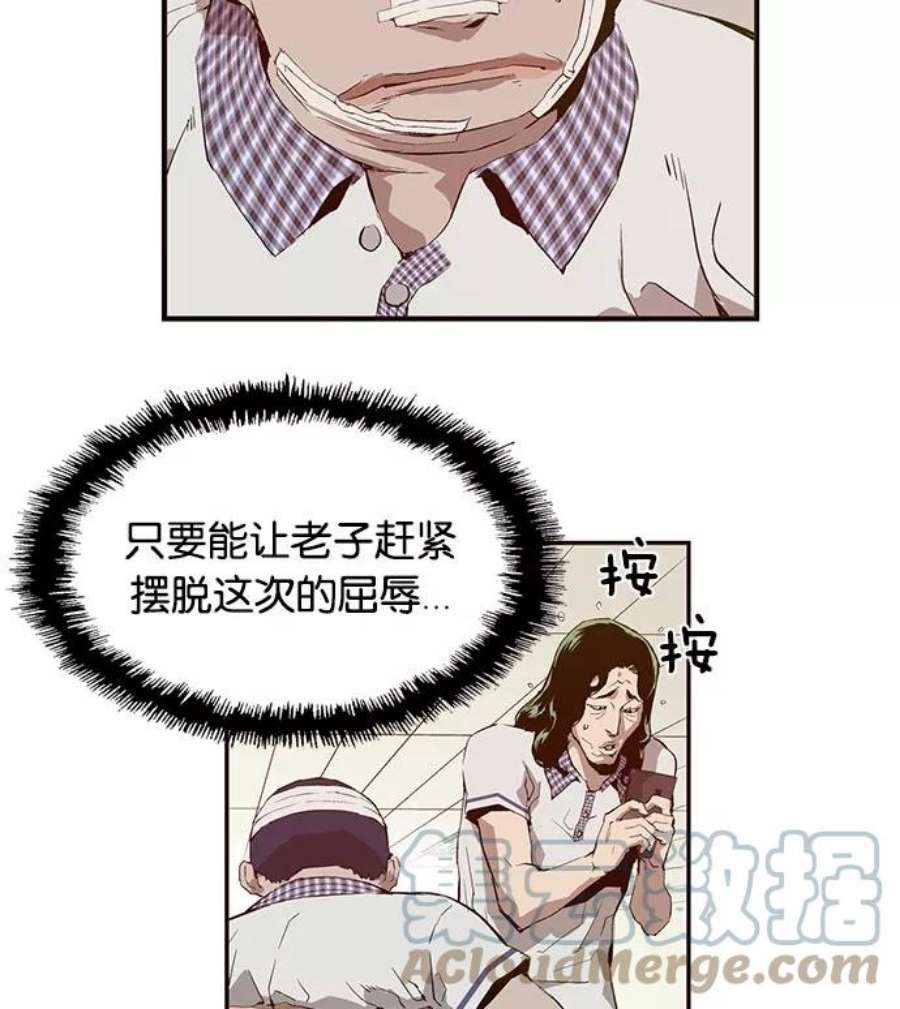 英雄联盟手游卡牌漫画,第8话 13图