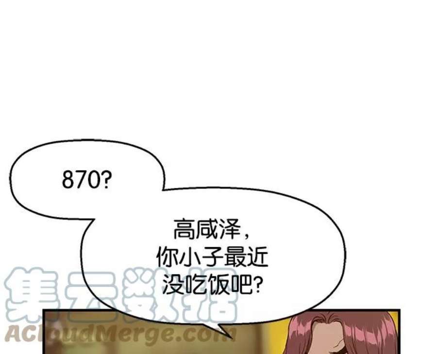 英雄联盟手游卡牌漫画,第8话 29图