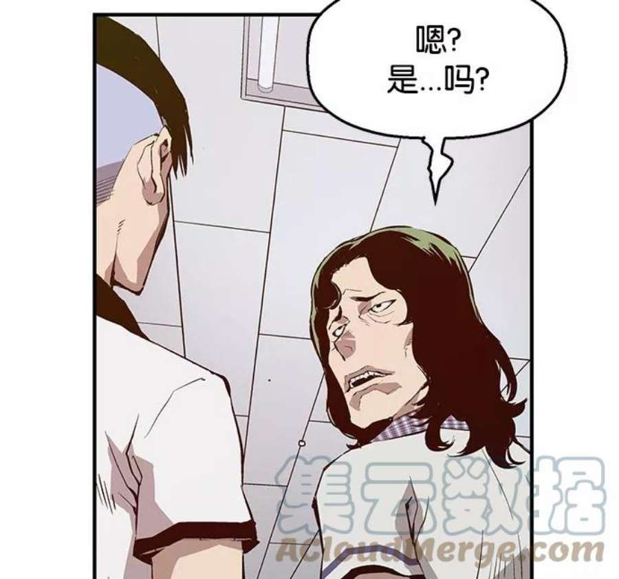 英雄联盟手游卡牌漫画,第8话 129图