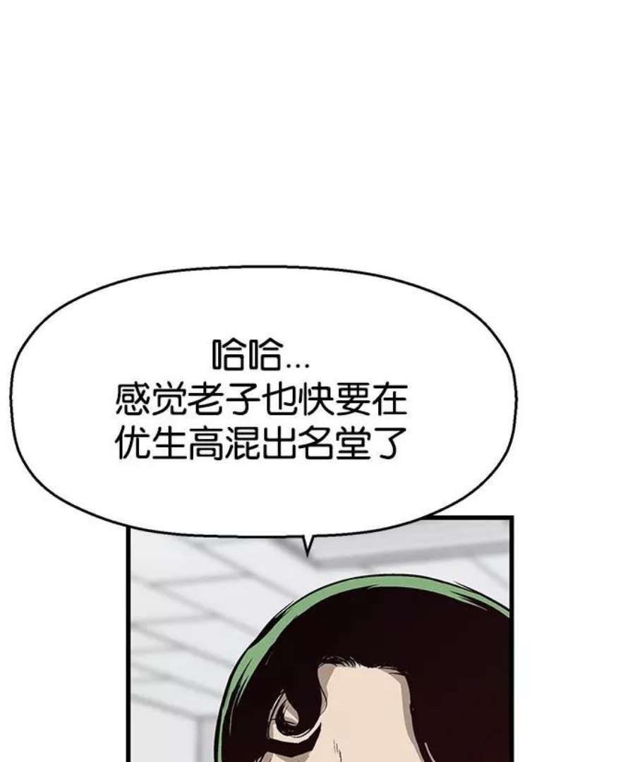 英雄联盟手游卡牌漫画,第8话 76图