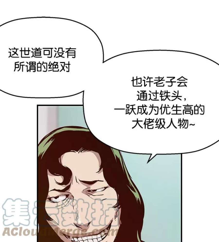 英雄联盟手游卡牌漫画,第8话 101图