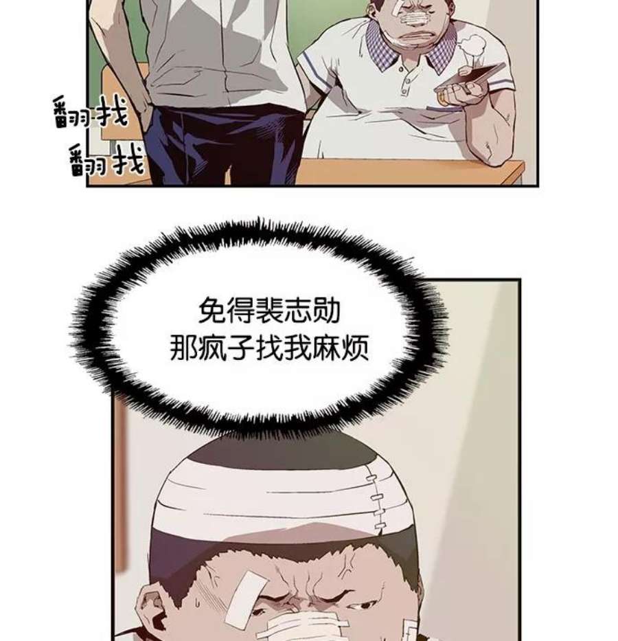 英雄联盟手游卡牌漫画,第8话 12图