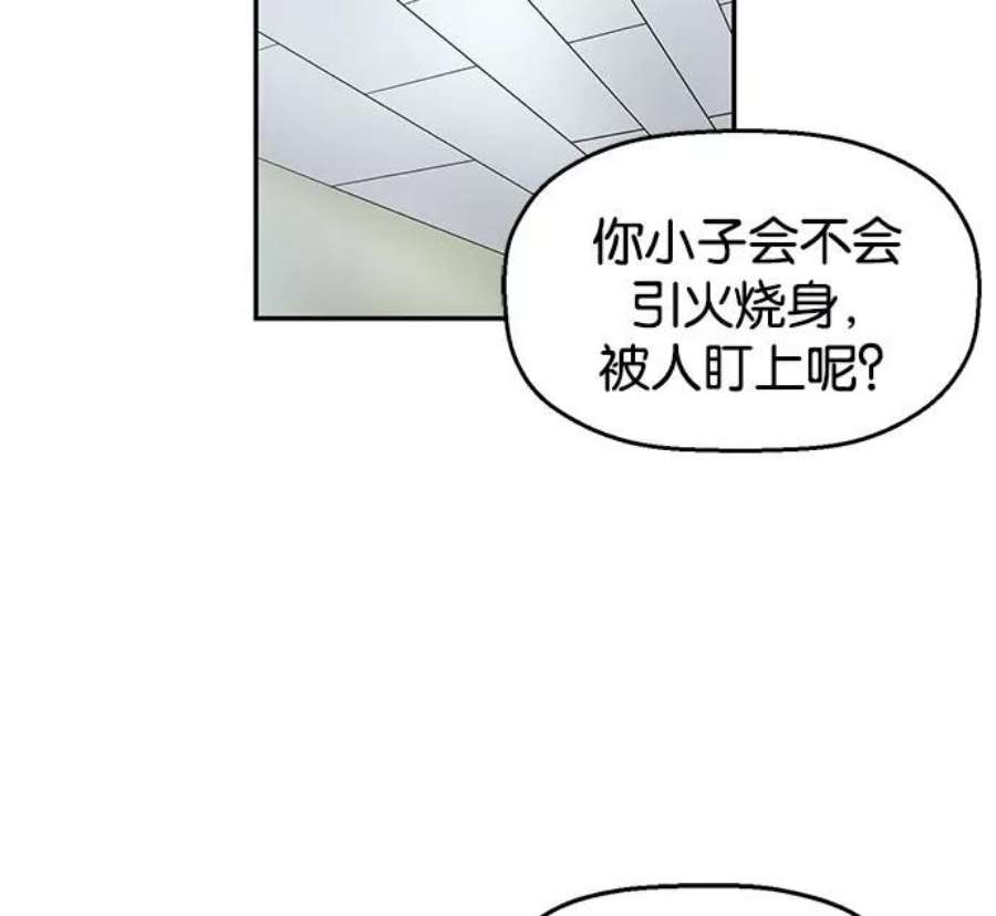 英雄联盟手游卡牌漫画,第8话 128图