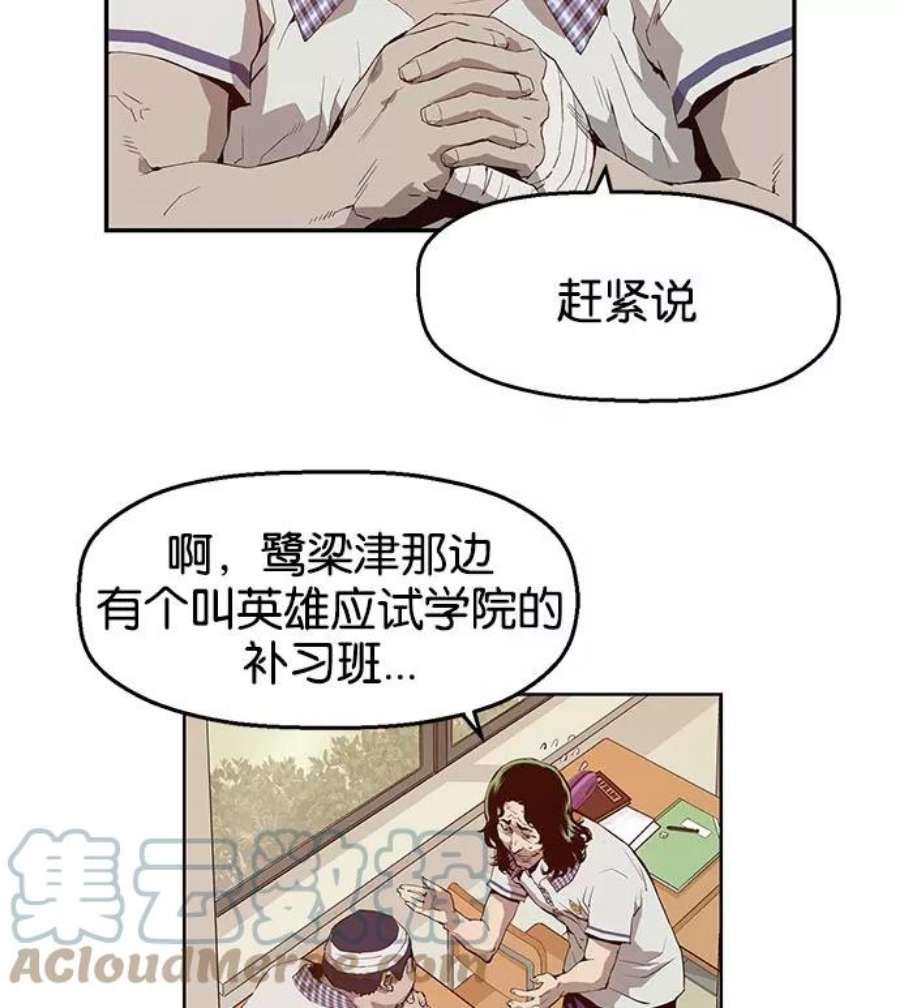 英雄联盟手游卡牌漫画,第8话 9图