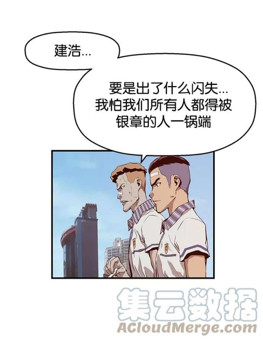 英雄联盟手游卡牌漫画,第8话 61图