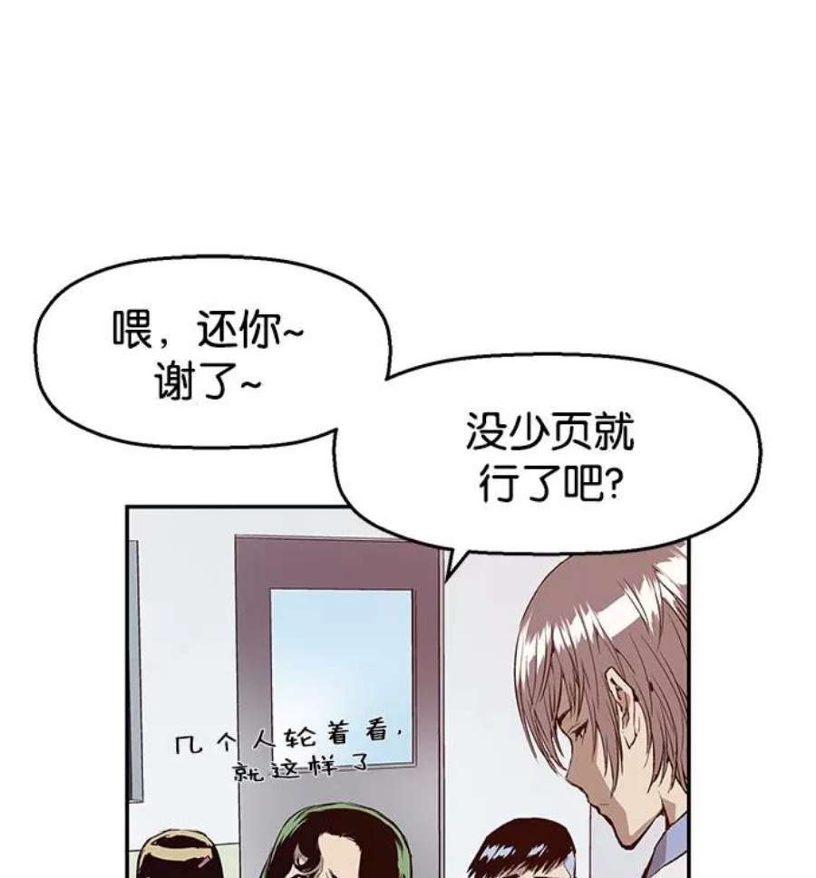 英雄联盟手游卡牌漫画,第8话 82图