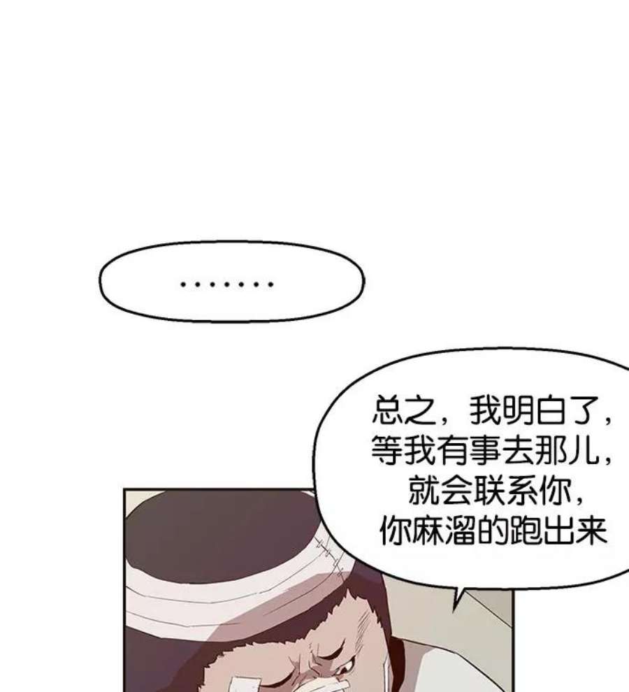 英雄联盟手游卡牌漫画,第8话 20图