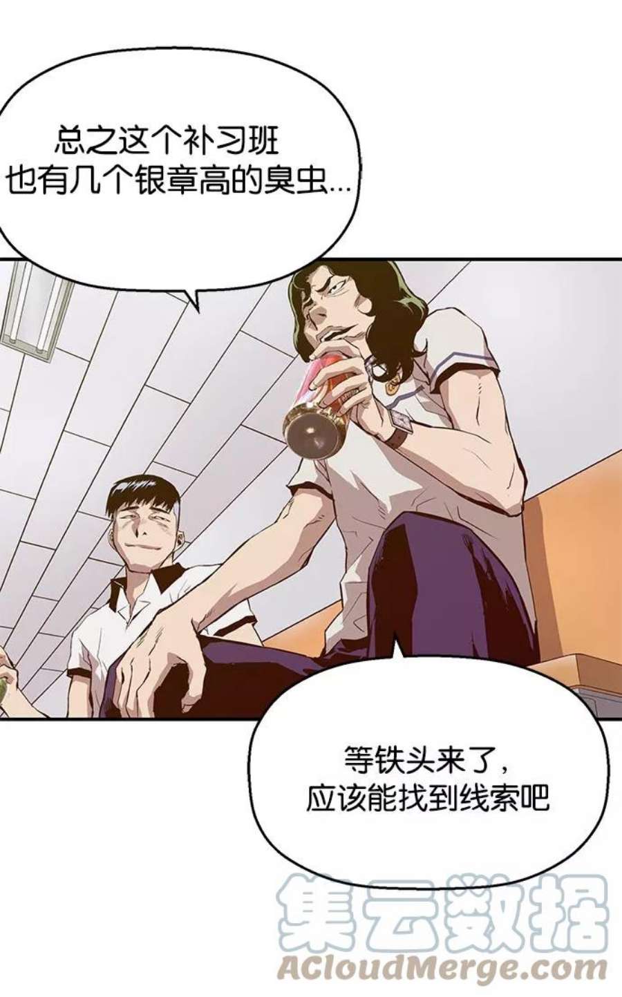 英雄联盟手游卡牌漫画,第8话 113图