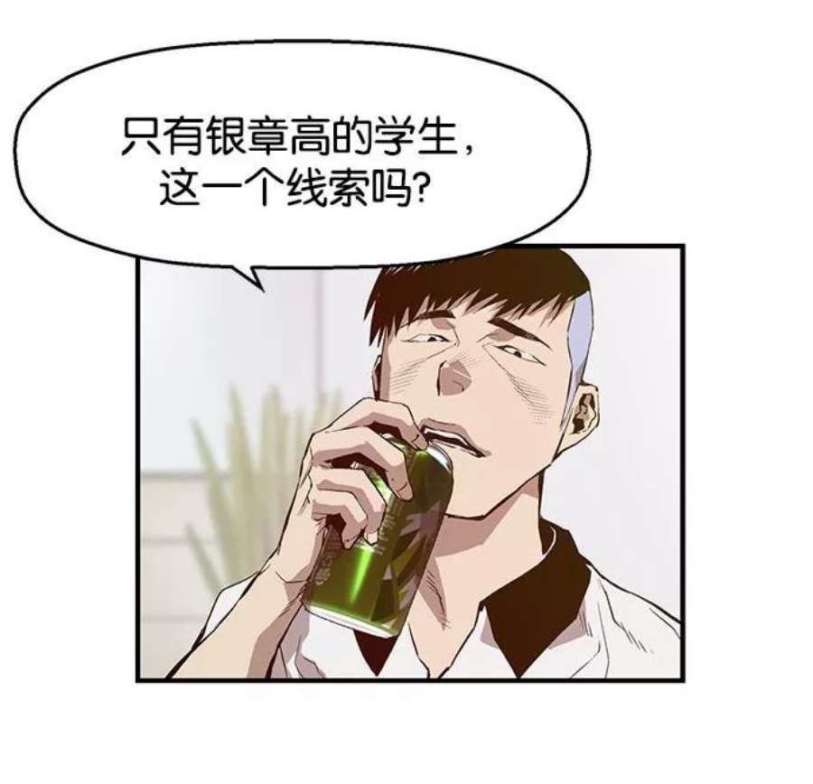 英雄联盟手游卡牌漫画,第8话 110图