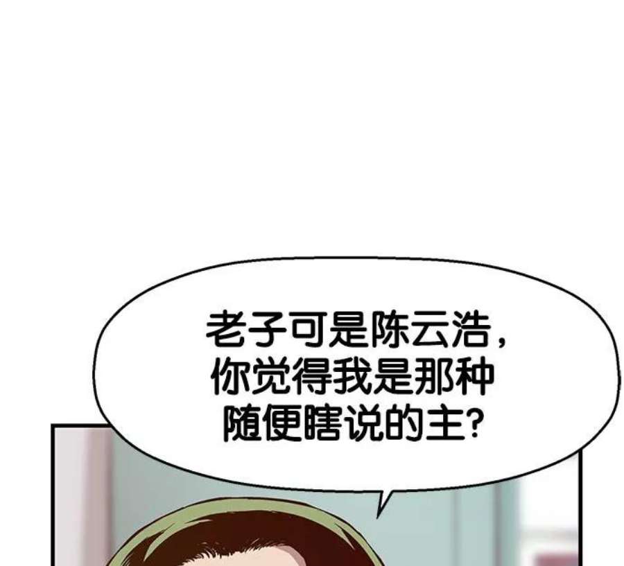 英雄联盟手游卡牌漫画,第8话 98图