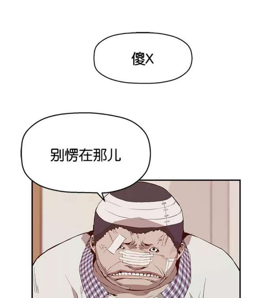 英雄联盟手游卡牌漫画,第8话 8图