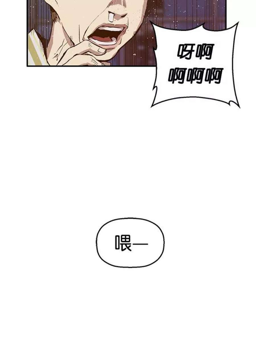 英雄联盟手游卡牌漫画,第8话 179图