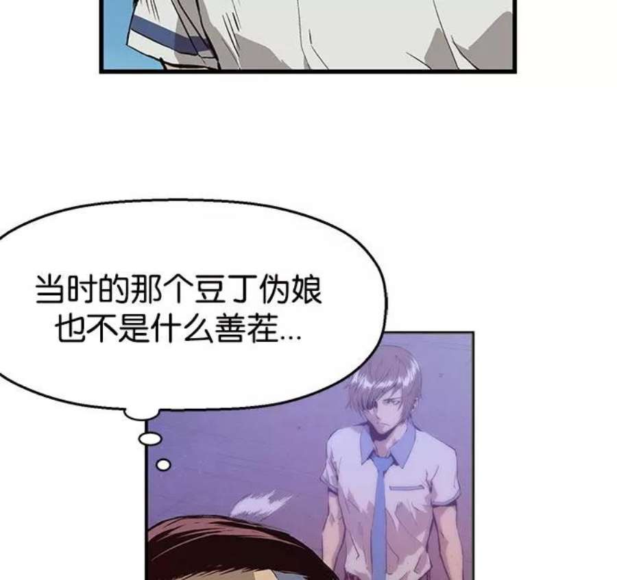 英雄联盟手游卡牌漫画,第8话 59图