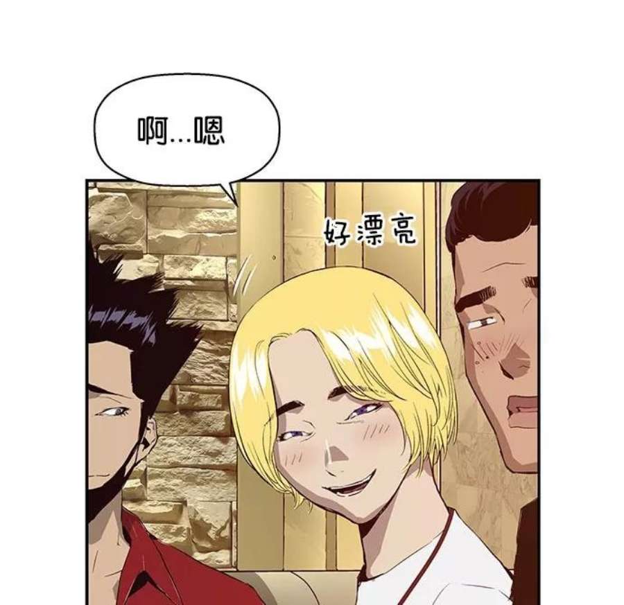 英雄联盟手游卡牌漫画,第10话 98图