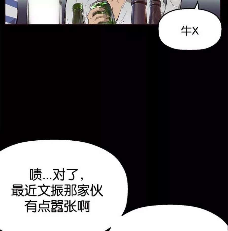 英雄联盟手游卡牌漫画,第10话 54图