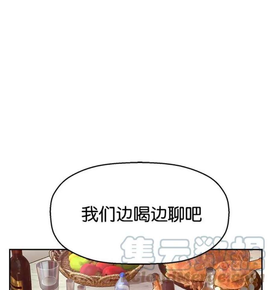 英雄联盟手游卡牌漫画,第10话 120图