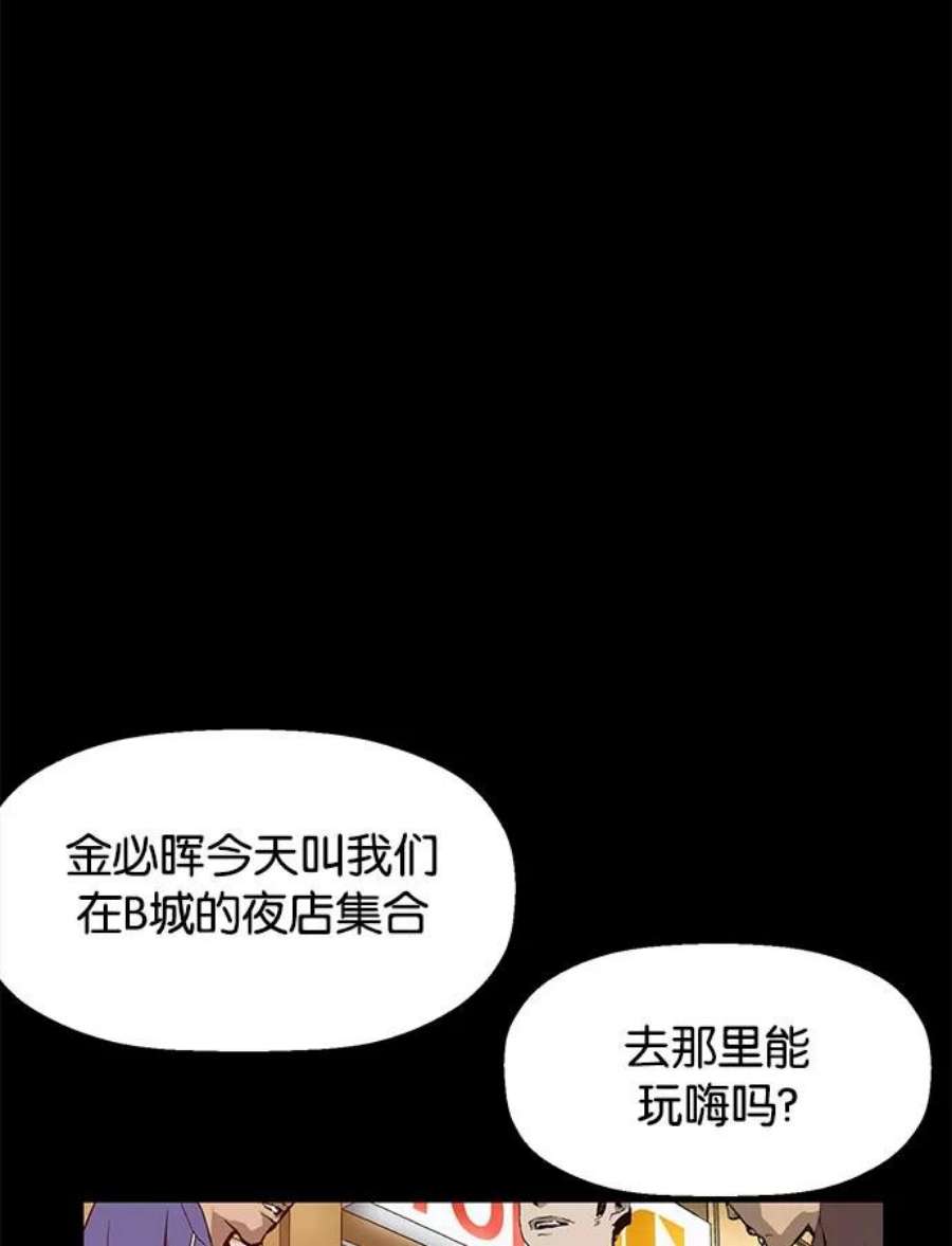 英雄联盟手游卡牌漫画,第10话 47图