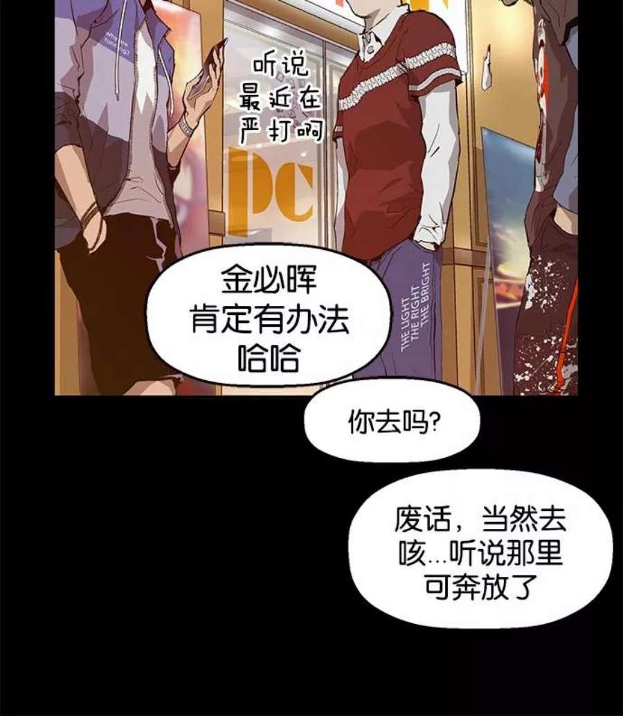 英雄联盟手游卡牌漫画,第10话 48图