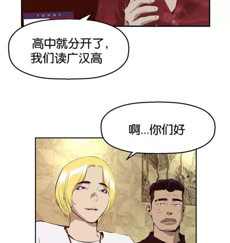 英雄联盟手游卡牌漫画,第10话 95图