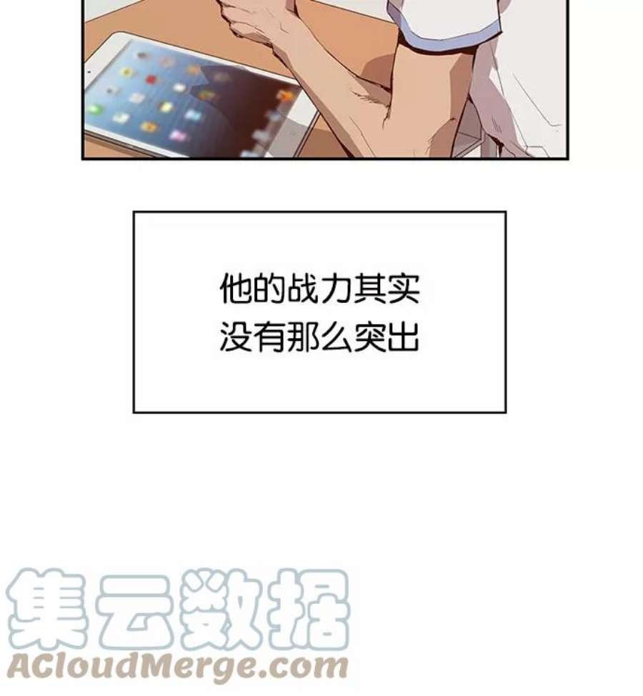 英雄联盟手游卡牌漫画,第10话 24图