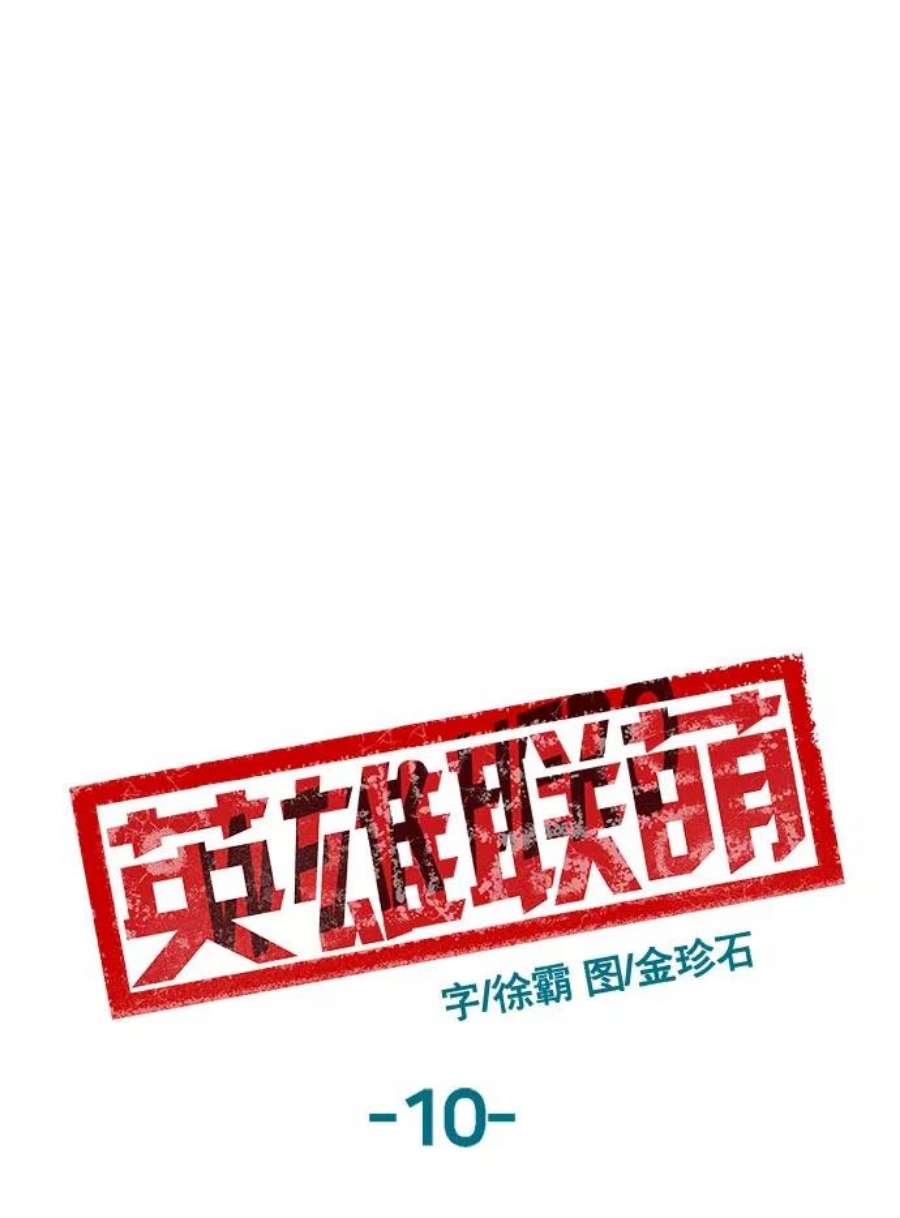 英雄联盟手游卡牌漫画,第10话 70图