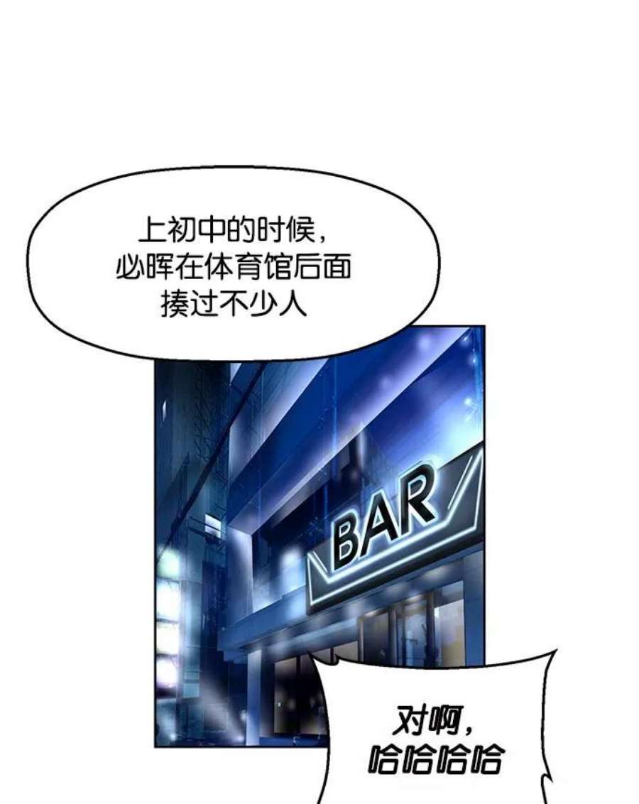 英雄联盟手游卡牌漫画,第10话 111图