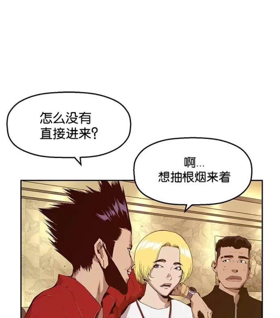 英雄联盟手游卡牌漫画,第10话 91图