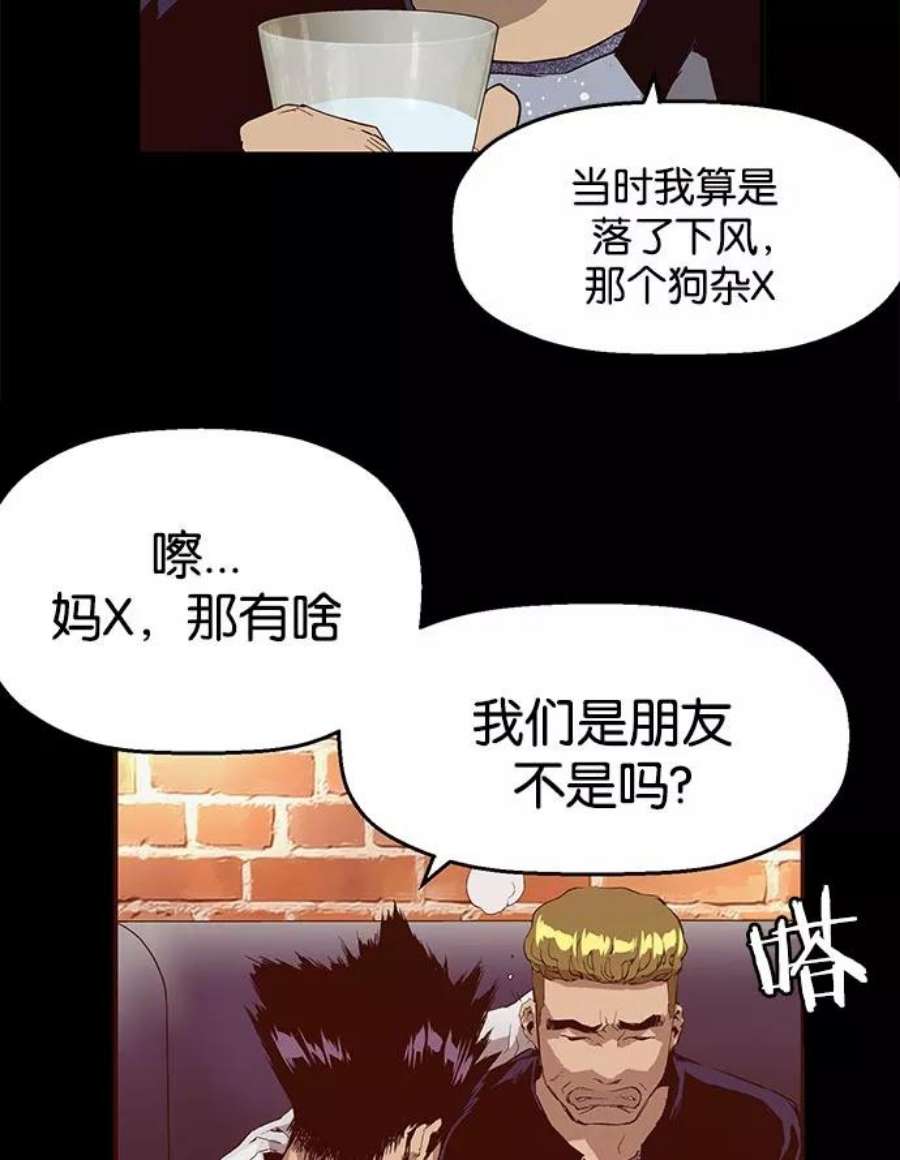 英雄联盟手游卡牌漫画,第10话 57图